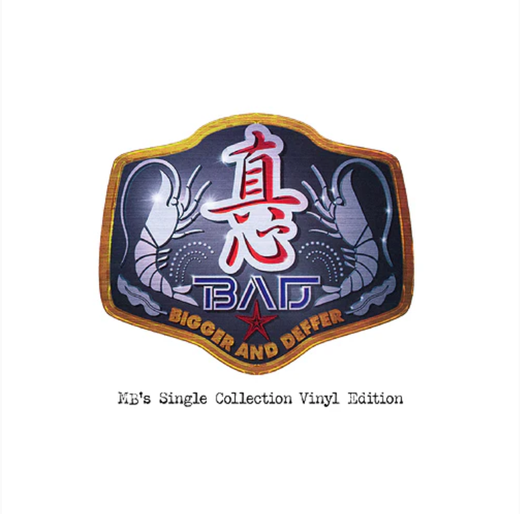 Magokoro Brothers - B.A.D. (Bigger And Deffer) - MB's Single Collection Vinyl Edition (2LP) [] Vinyl Record