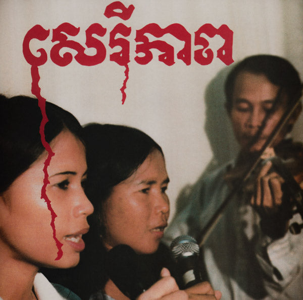 Cambodian Liberation Songs  Music CD