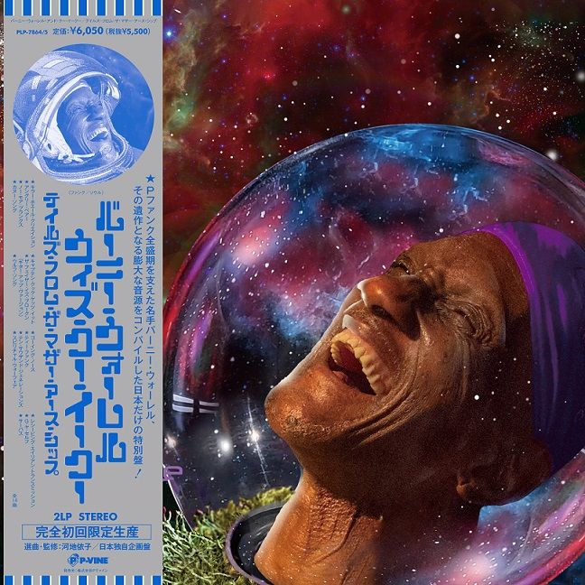 Tales From The Mother Earth Ship Vinyl Record