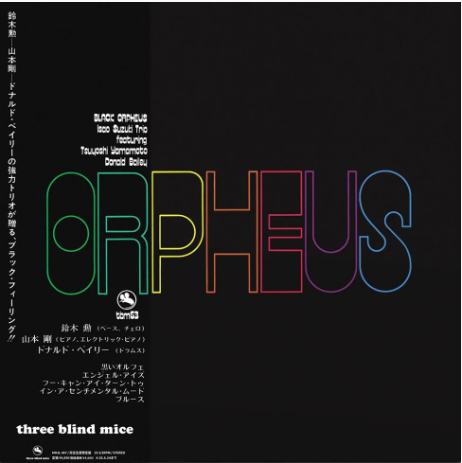 BLACK ORPHEUS Vinyl Record
