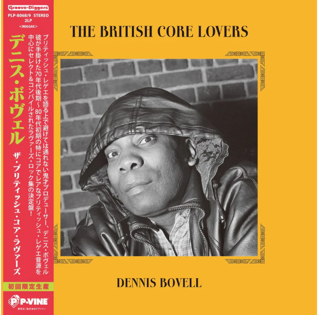 The British Core Lovers Vinyl Record