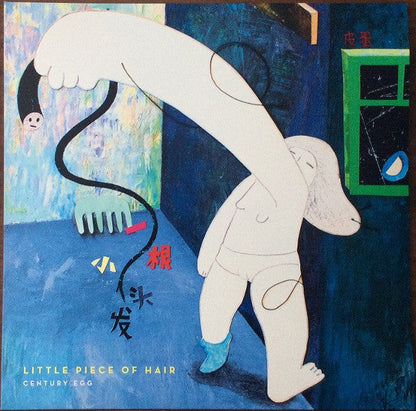 Little Piece Of Hair Vinyl Record