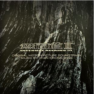 Infernal Affairs Iii (2003) Vinyl Record