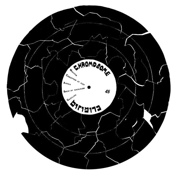 Chromosome - Chromosome [12"] [Vinyl] Vinyl Record