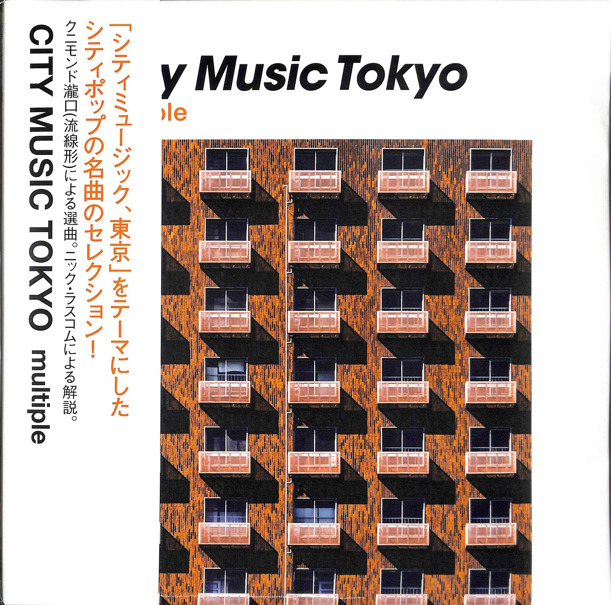 Various Artists - City Music Tokyo multiple [Vinyl] Vinyl Record