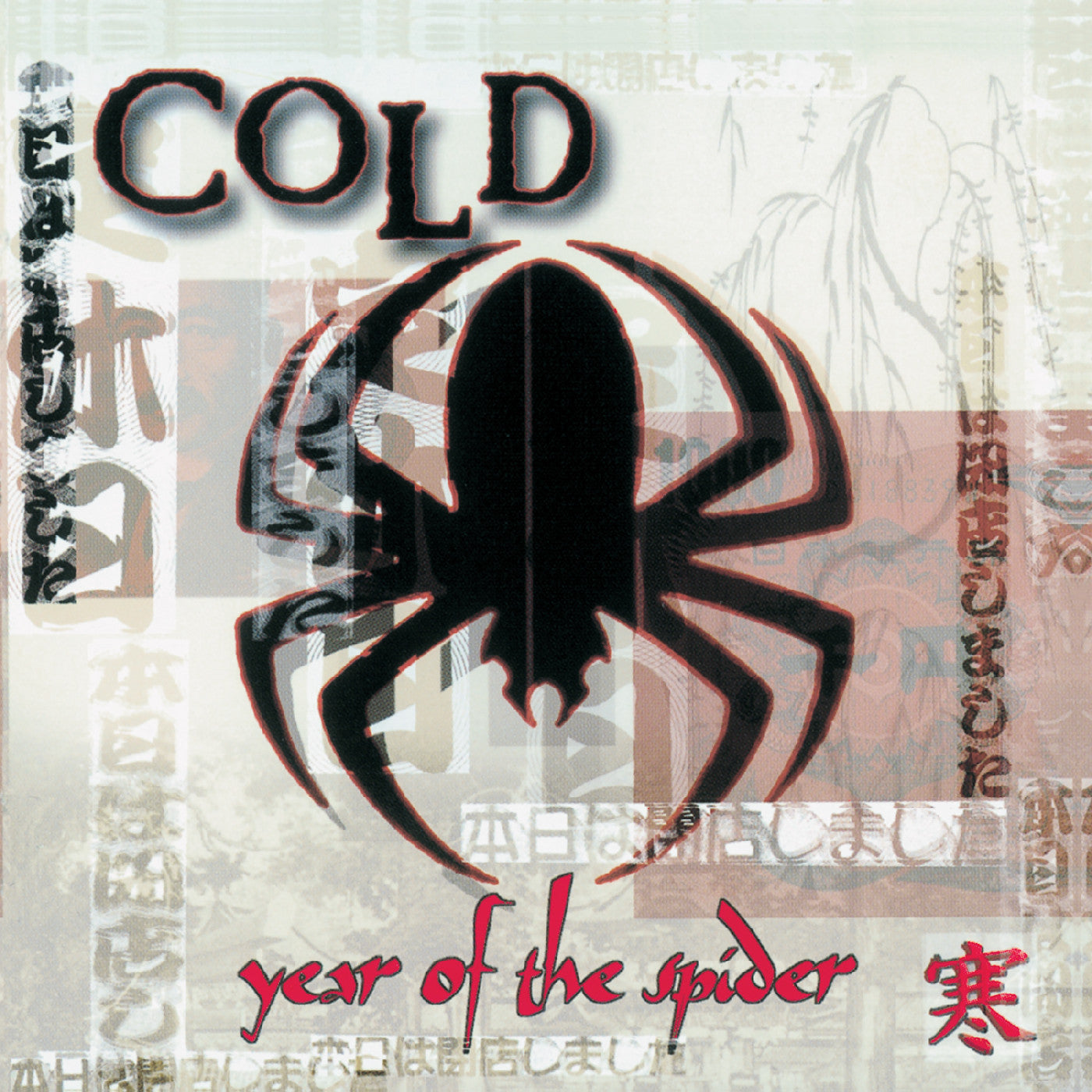 Year Of The Spider (Remastered) (Red W/ White Spider Web Swirl Vinyl) Vinyl Record