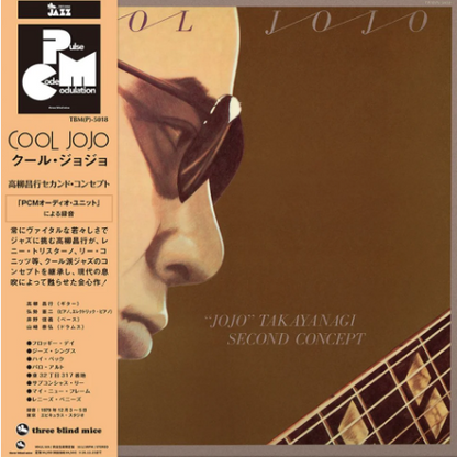Masayuki Takayanagi - Cool Jojo [Vinyl] Vinyl Record