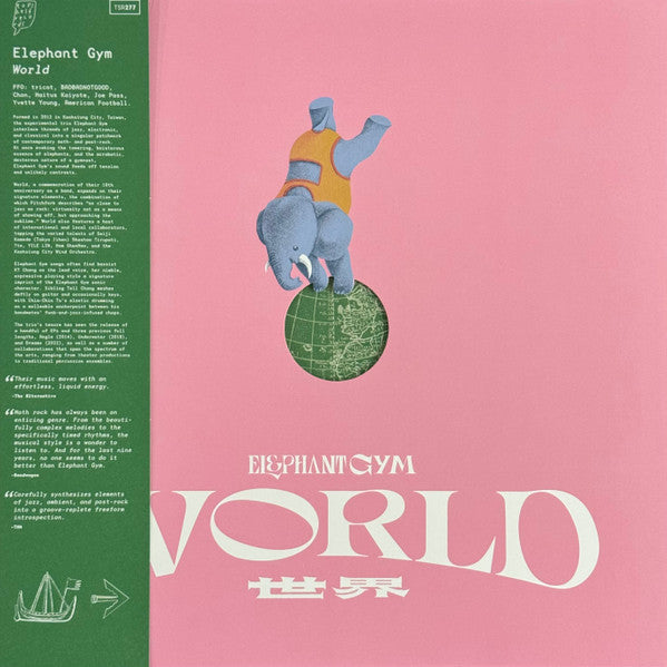Elephant Gym - World (Tan LP Vinyl) Vinyl Record