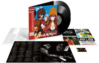 Daft Punk - Discovery (Interstella 5555 Edition) Sticker, Gatefold, Reissue) (2 Lp) Vinyl Record
