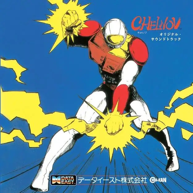 Atomic Runner Chelnov: Original Soundtrack Vinyl Record