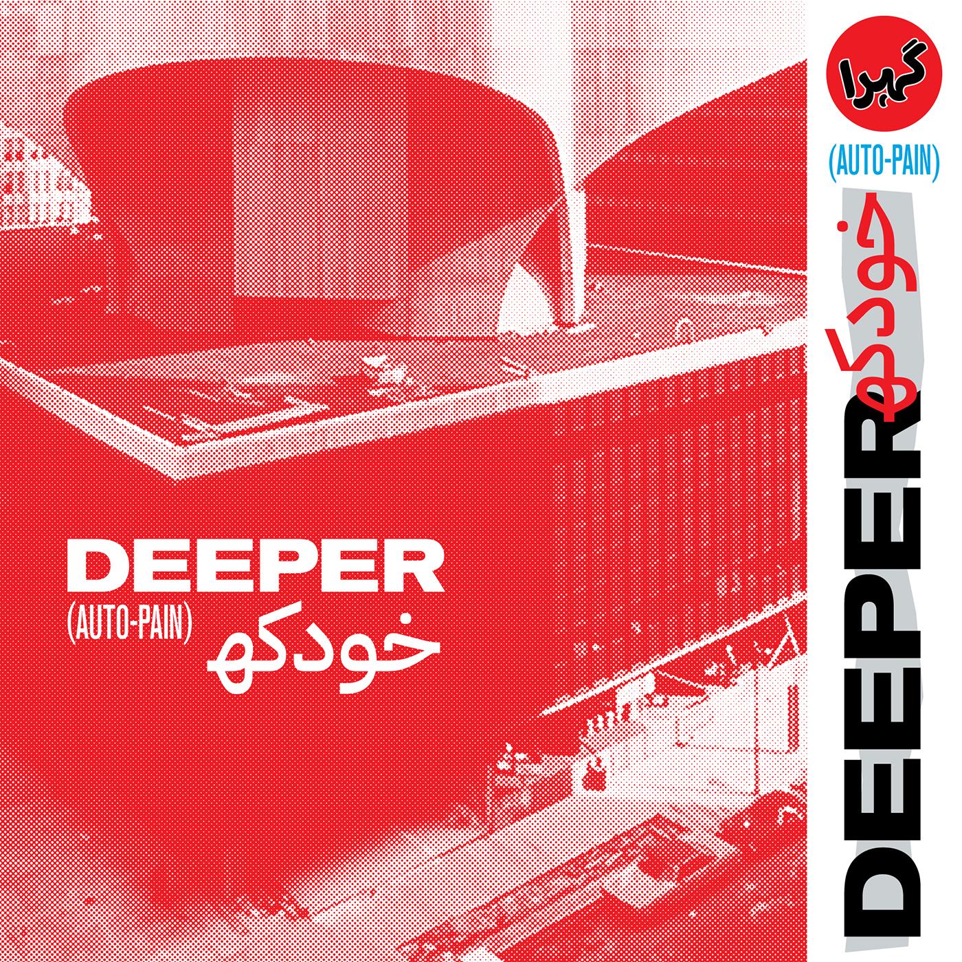 Deeper - Auto-Pain [Vinyl] Vinyl Record