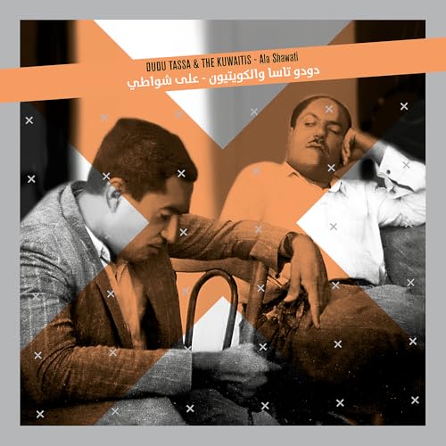 Ala Shawati [LP] Vinyl Record