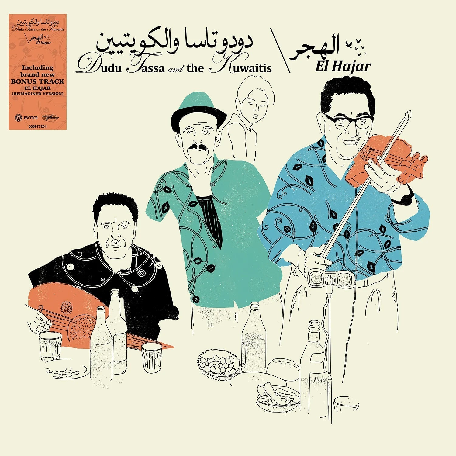 Dudu Tassa & The Kuwaitis - El Hajar [LP] [Vinyl] Vinyl Record