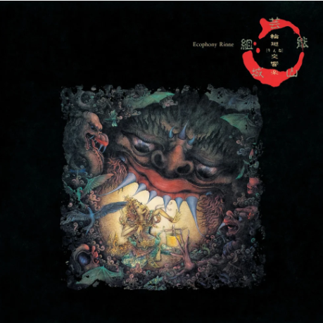 Geinoh Yamashirogumi - Ecophony Rinne [Vinyl] Vinyl Record