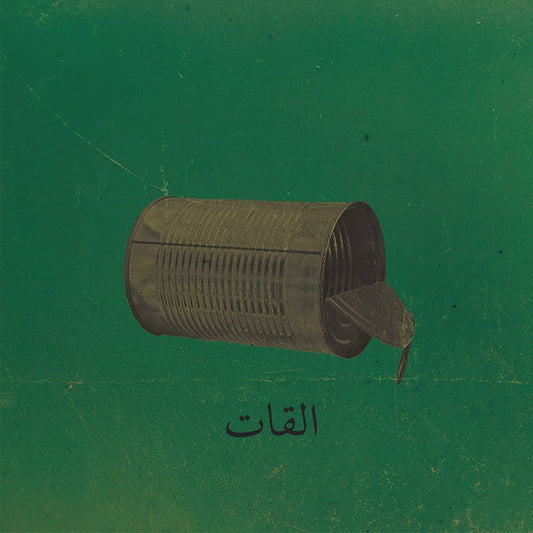 Aalbat Alawi Op.99 Music CD