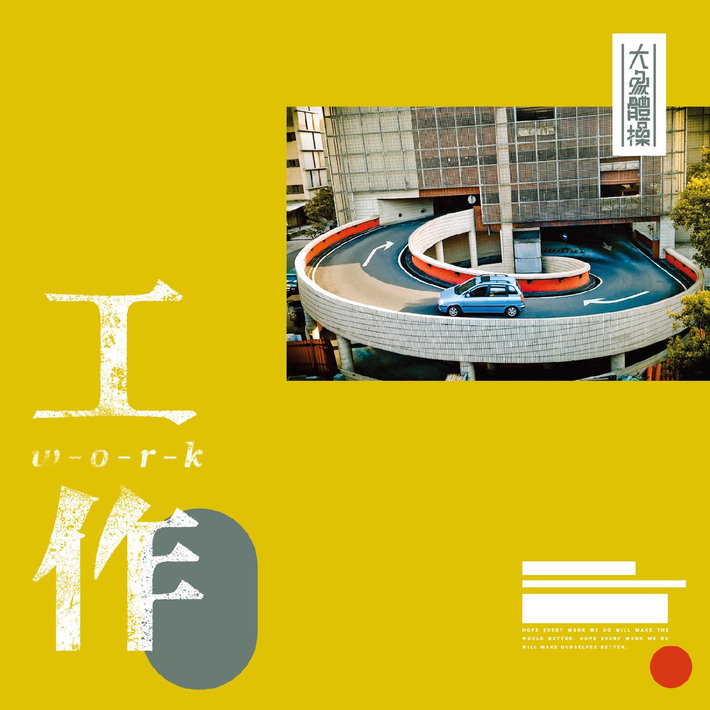 Elephant Gym - Work [Vinyl] Vinyl Record