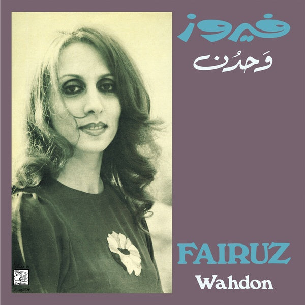 Wahdon Vinyl Record