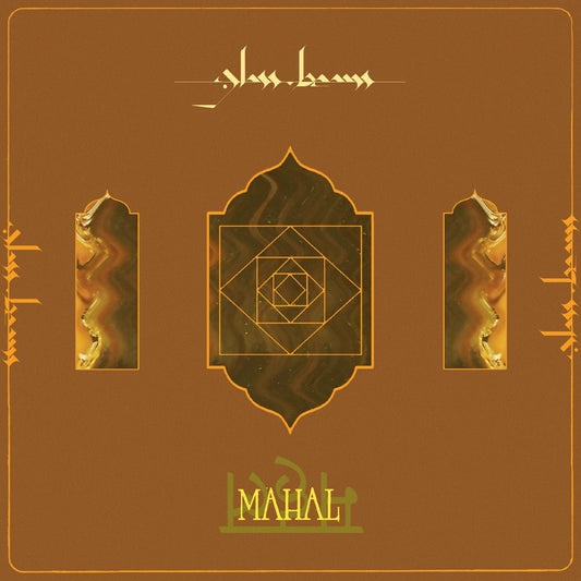 Mahal (Indie Exclusive Orange Cassette) Cassette Tape