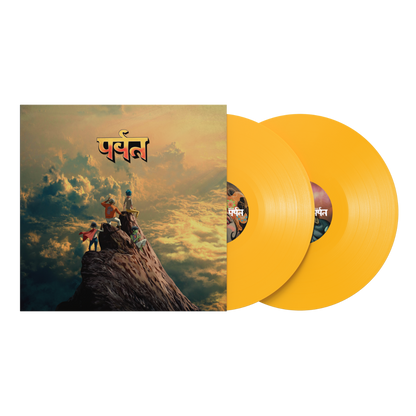 The Mountain (Indie Exclusive Yellow Vinyl) [2Lp]  Vinyl Record