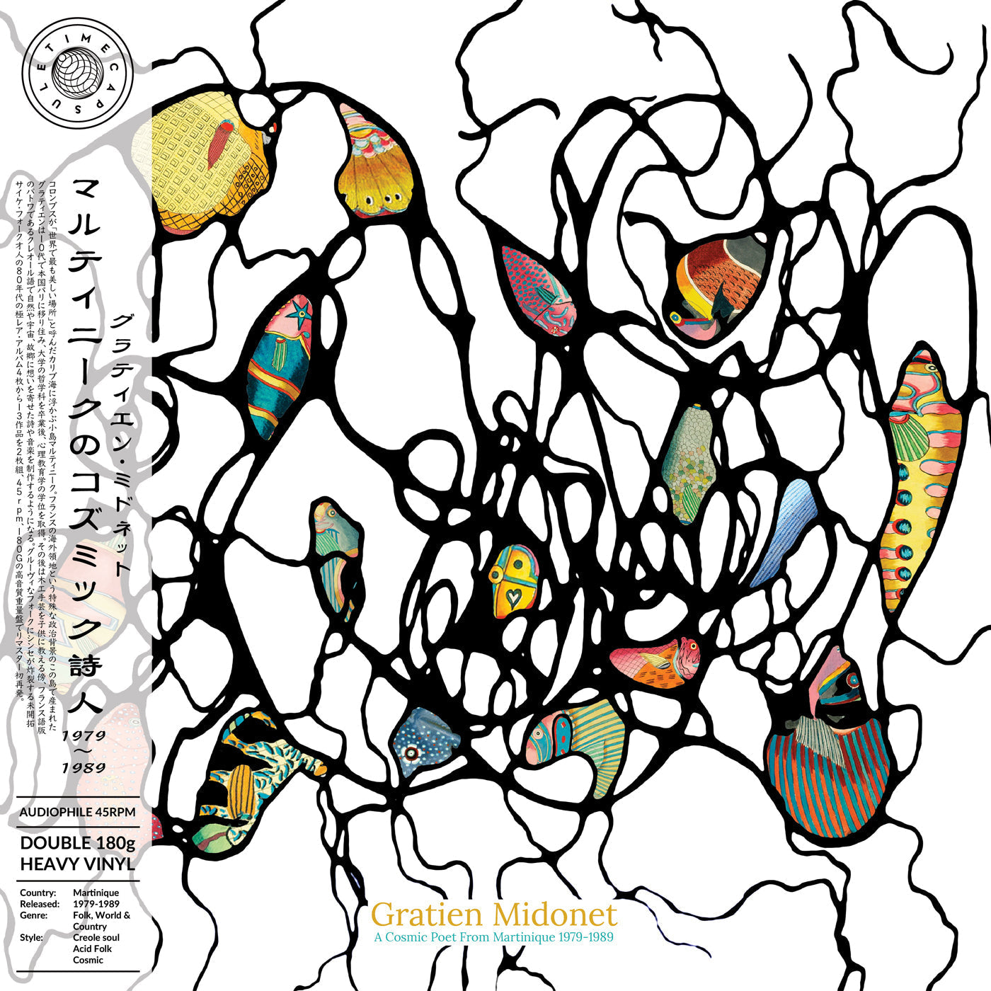 A Cosmic Poet From Martinique (1979-1989) Vinyl Record