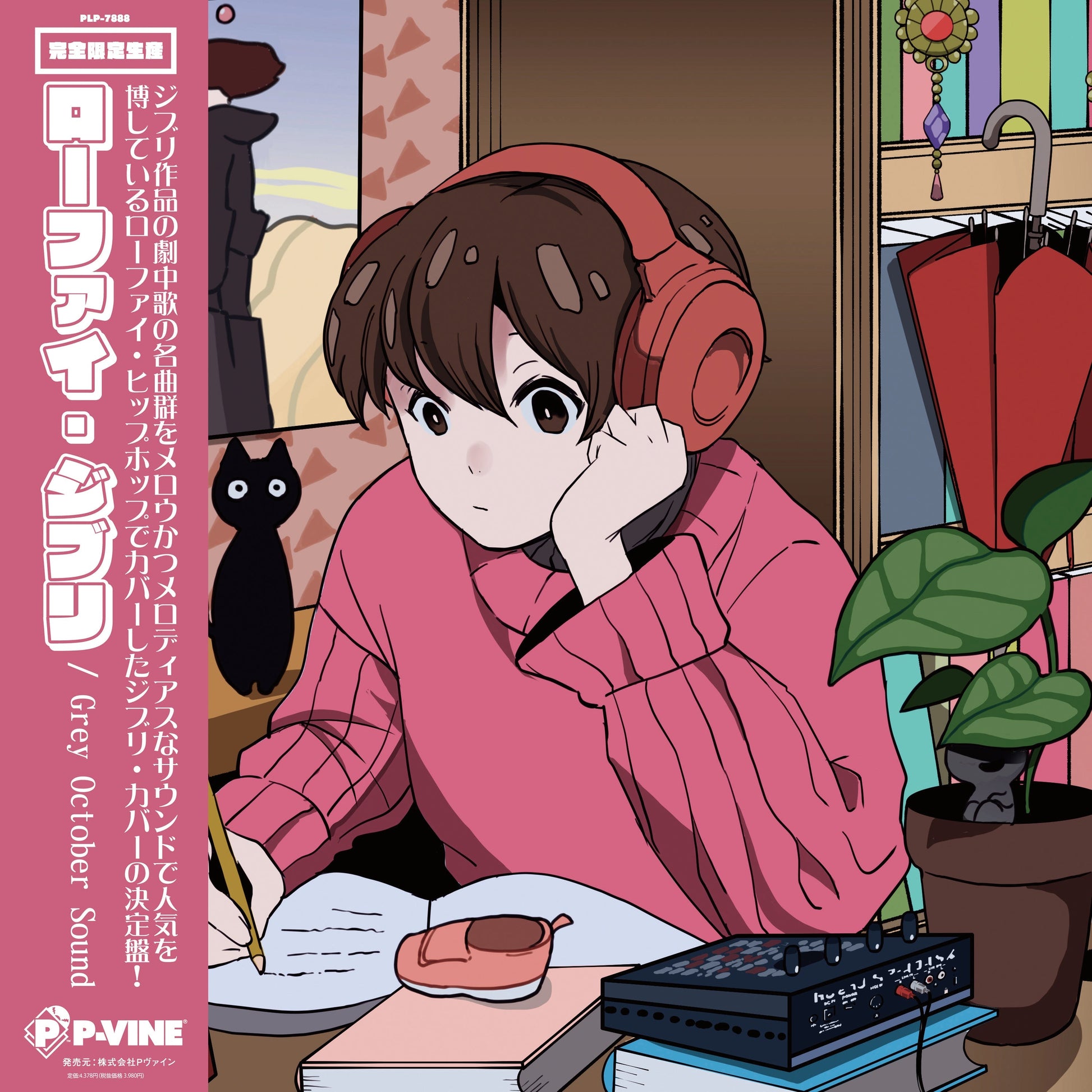 Lo-Fi Ghibli [Vinyl] Vinyl Record