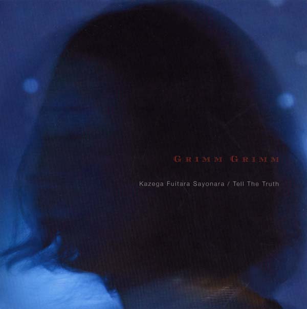 GRIMM GRIMM - Kazega Fuitara Sayonara/Tell The Truth Vinyl Record