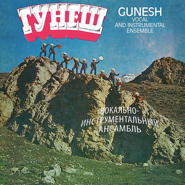 GUNESH - Gunesh (Гунеш) Vinyl Record