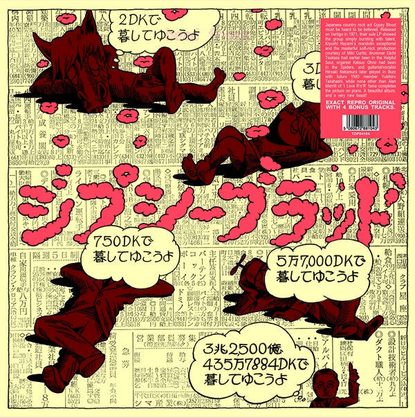 GYPSY BLOOD - Kokkourishi Vinyl Record