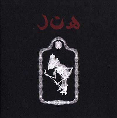 The Glorious Gongs Of Hainuwele Music CD