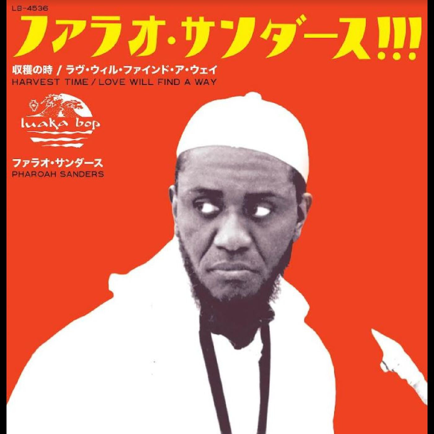 Harvest Time (収穫時期 - Radio Edit) / Love Will Find a Way (ラヴ・ウィル・ファインド・ア・ウェイ- Radio Edit) [7" RSD 04/20/2024] Vinyl Record