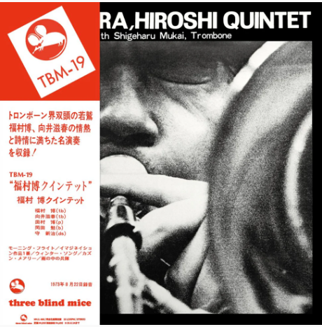 HIROSHI FUKUMURA QUINTET Vinyl Record