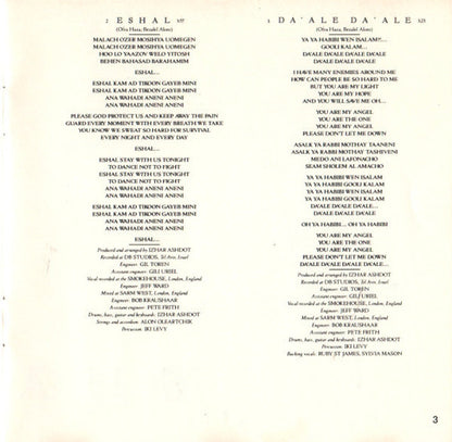 Ofra Haza – Shaday Music CD