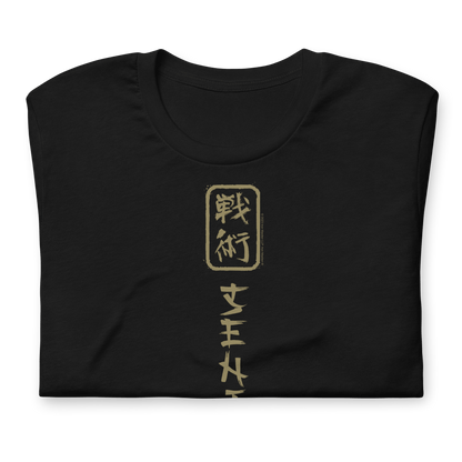 Iron Maiden Vertical Senjutsu Officially Licensed Mens T Shirt Black
