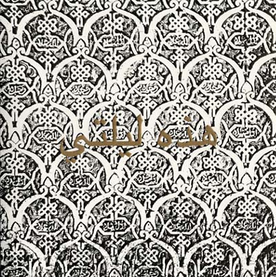 JAW & KEVORK KESHISHIAN - Hazihi Laylaty [Vinyl] Vinyl Record