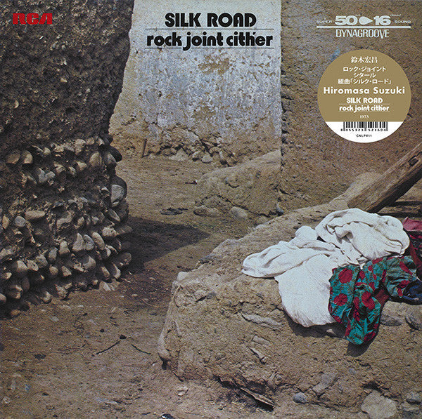 ロック・ジョイント・シタール - 組曲 シルクロード = Rock Joint Cither - Silk Road Vinyl Record
