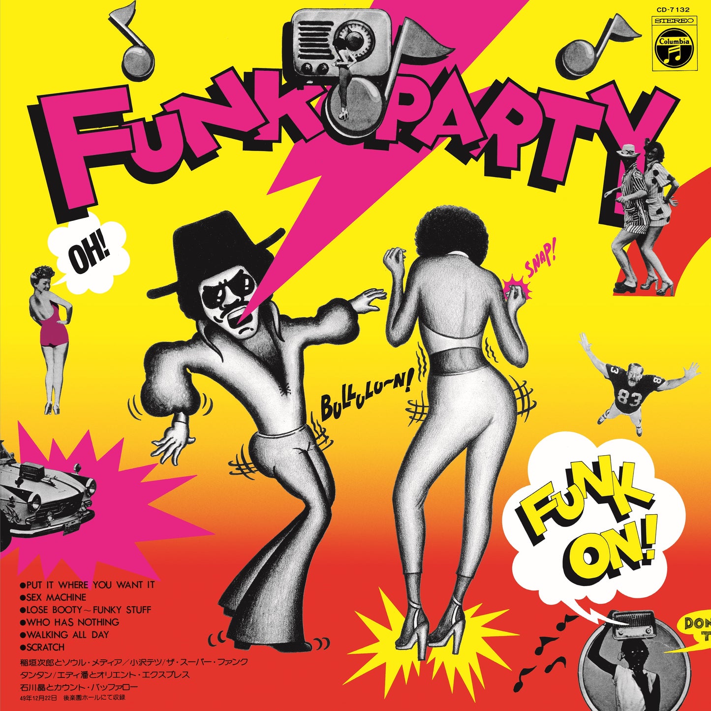 Funk Party [Vinyl] Vinyl Record