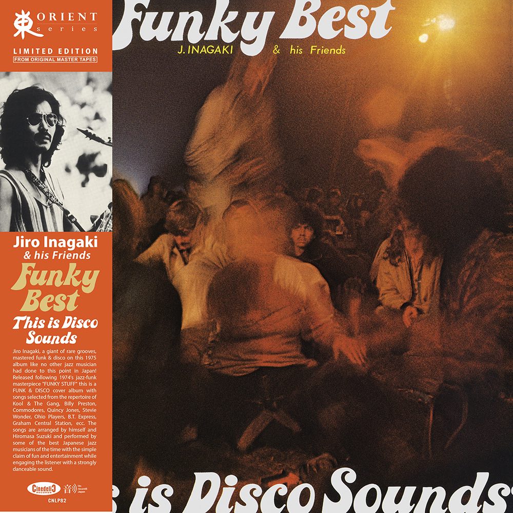 Funky Best [Vinyl] Vinyl Record