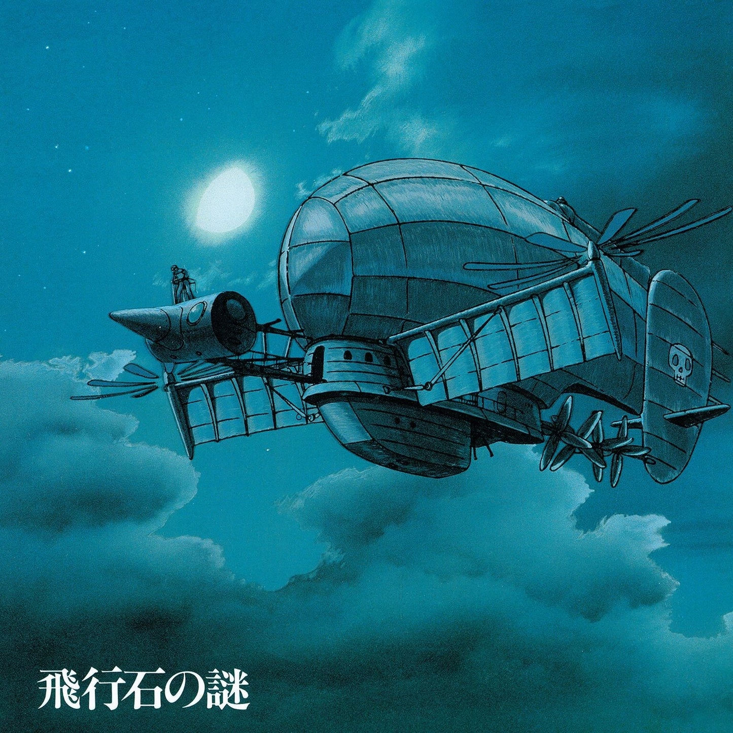 Castle In The Sky: Soundtrack Vinyl Record