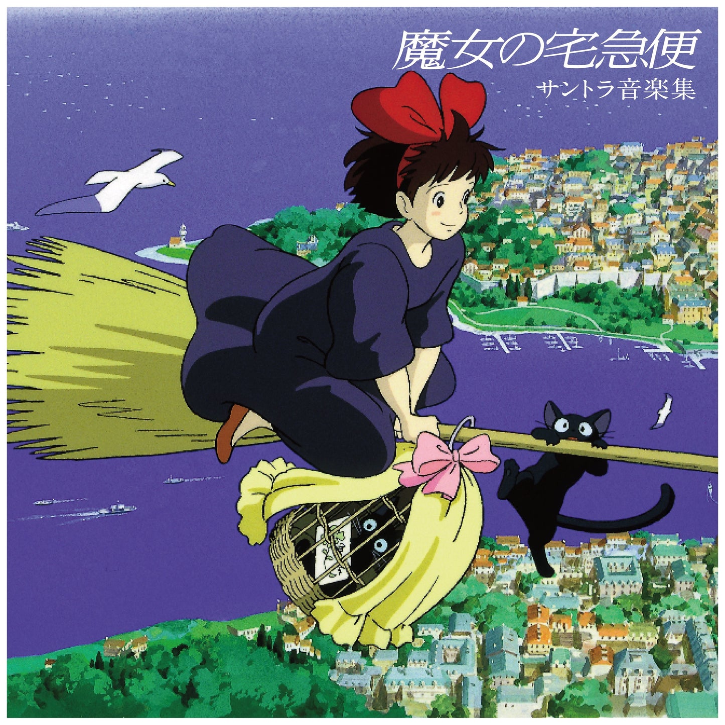 Kiki'S Delivery Service: Soundtrack  Vinyl Record