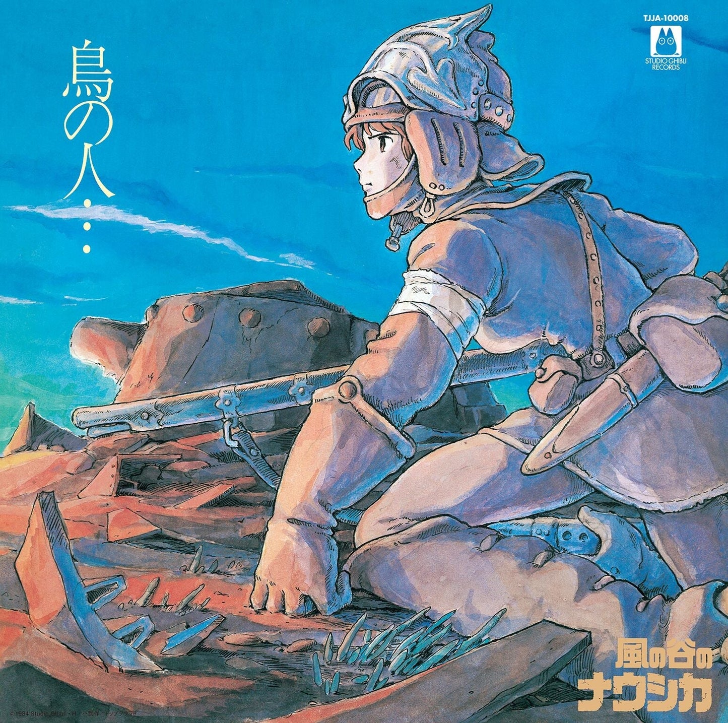 Nausicaa Of The Valley Of Wind: Image Album Vinyl Record