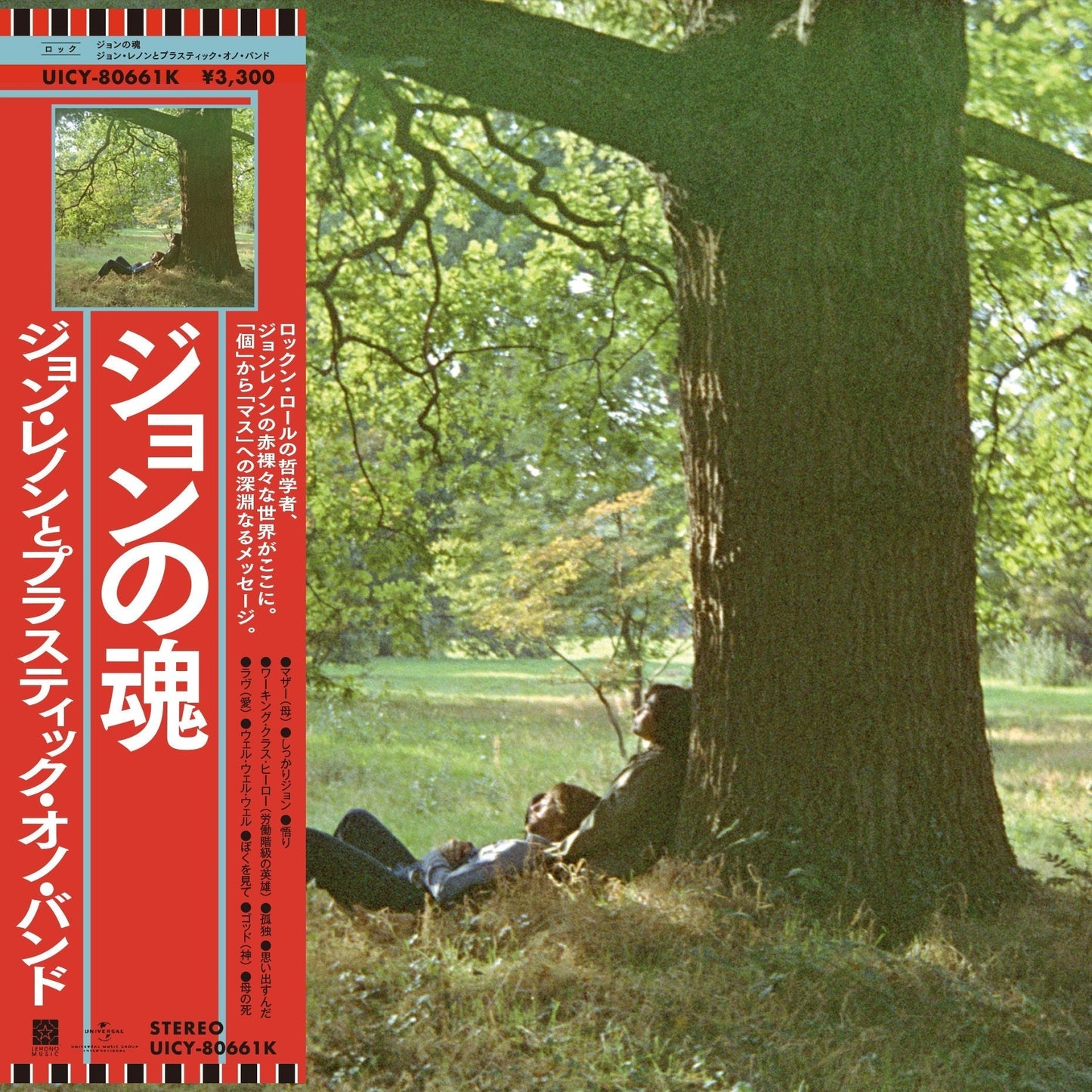 Plastic Ono Band [SHM-CD] [CD] Music CD