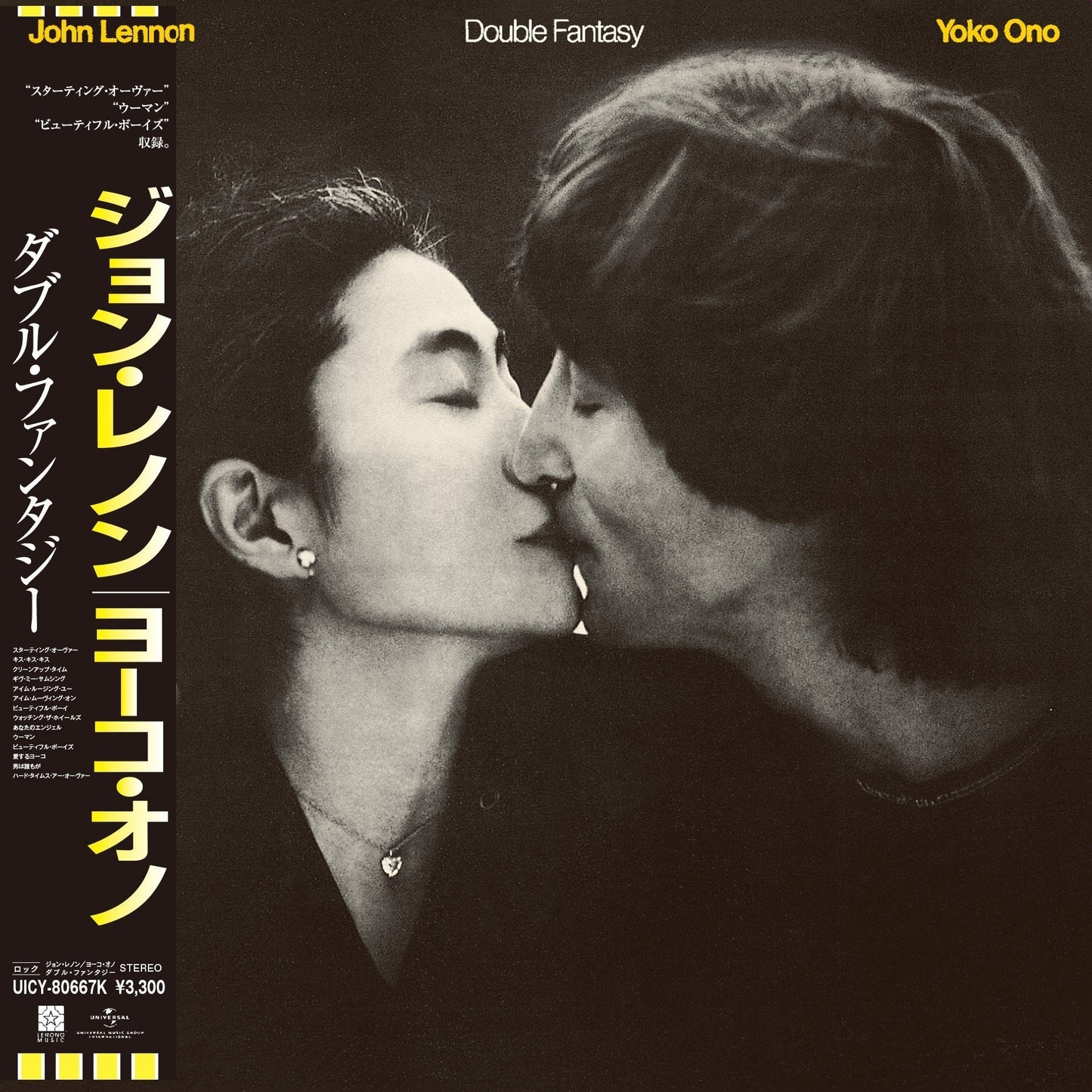 Double Fantasy [SHM-CD] [CD] Music CD