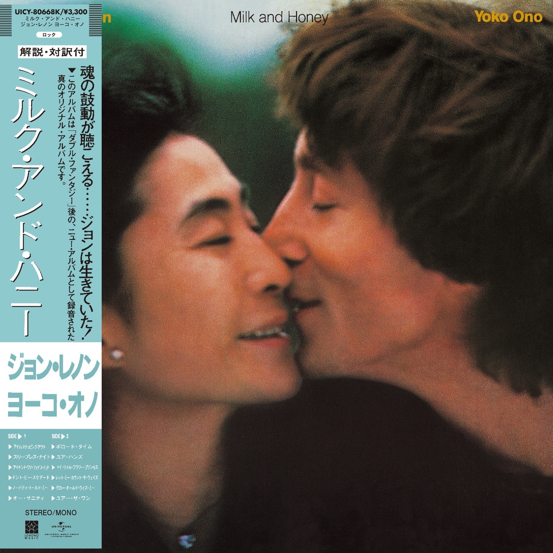 Milk And Honey [SHM-CD] [CD] Music CD