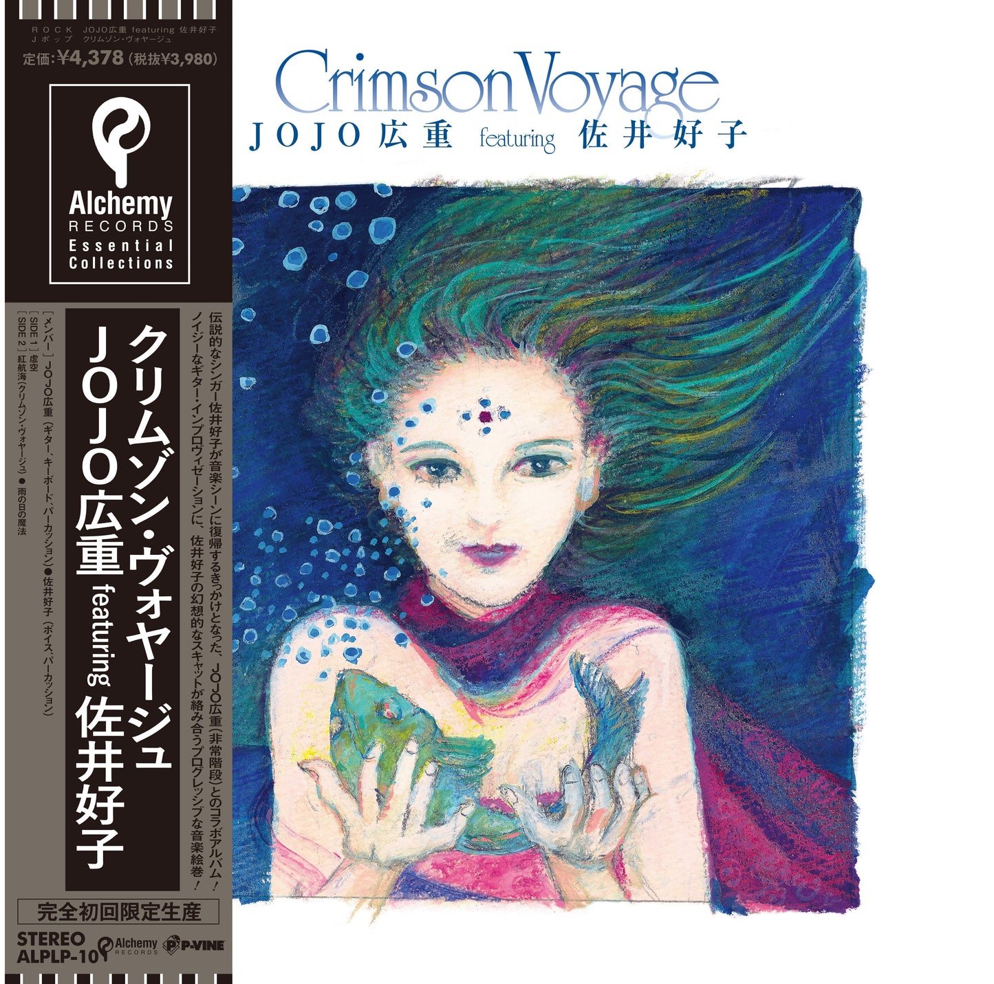 Crimson Voyage Vinyl Record