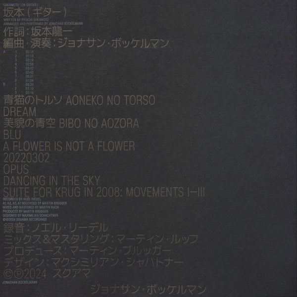 Sakamoto On Guitar Vinyl Record