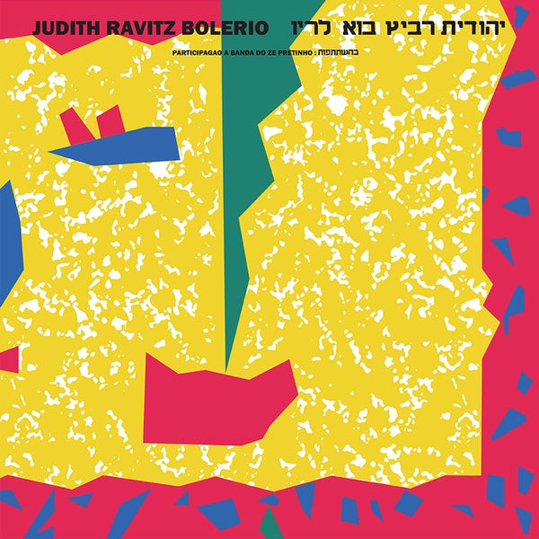 JUDITH RAVITZ - Bolerio [Vinyl] Vinyl Record