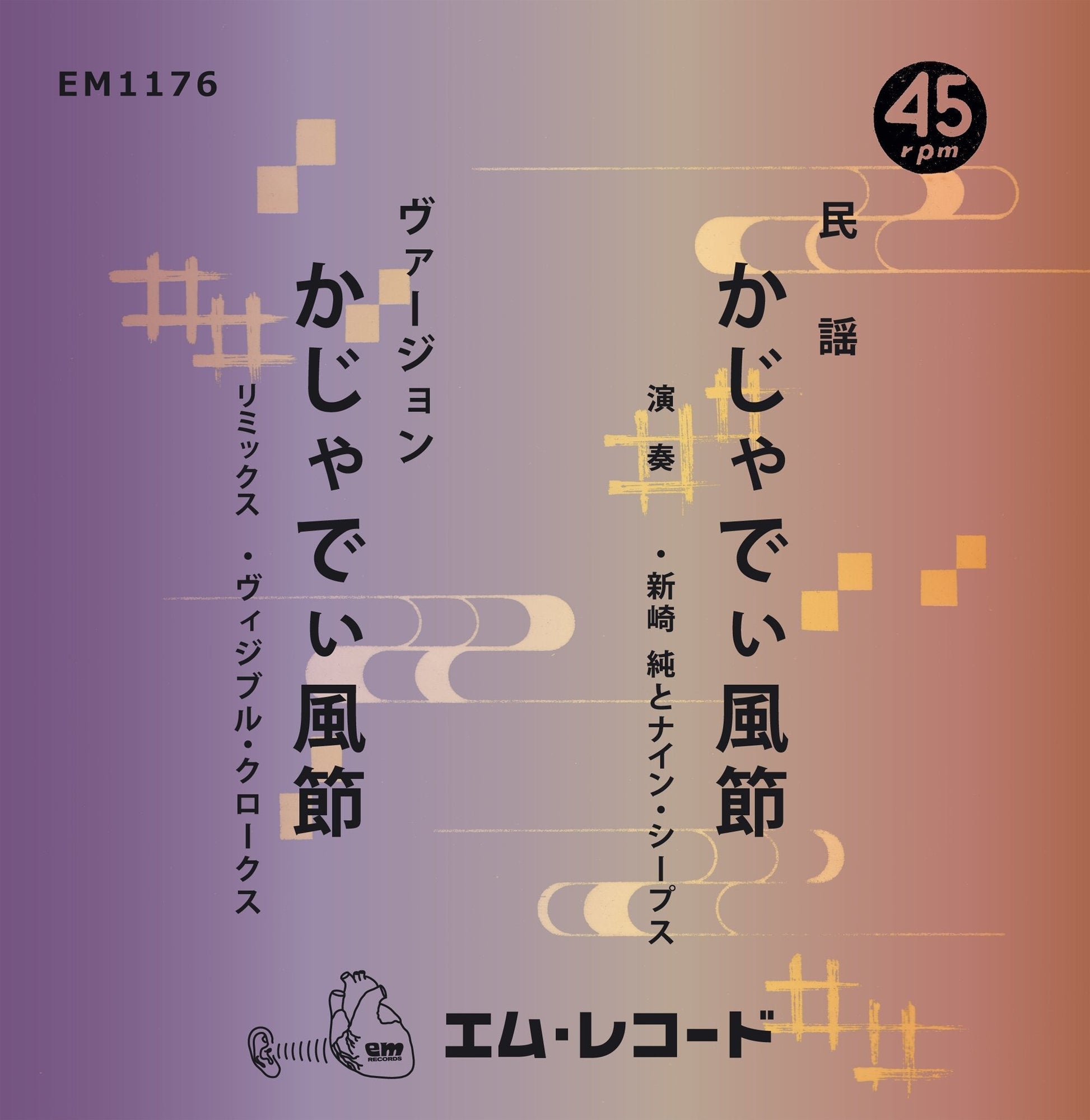 Kajyadhi Fu Bushi [Vinyl] Vinyl Record