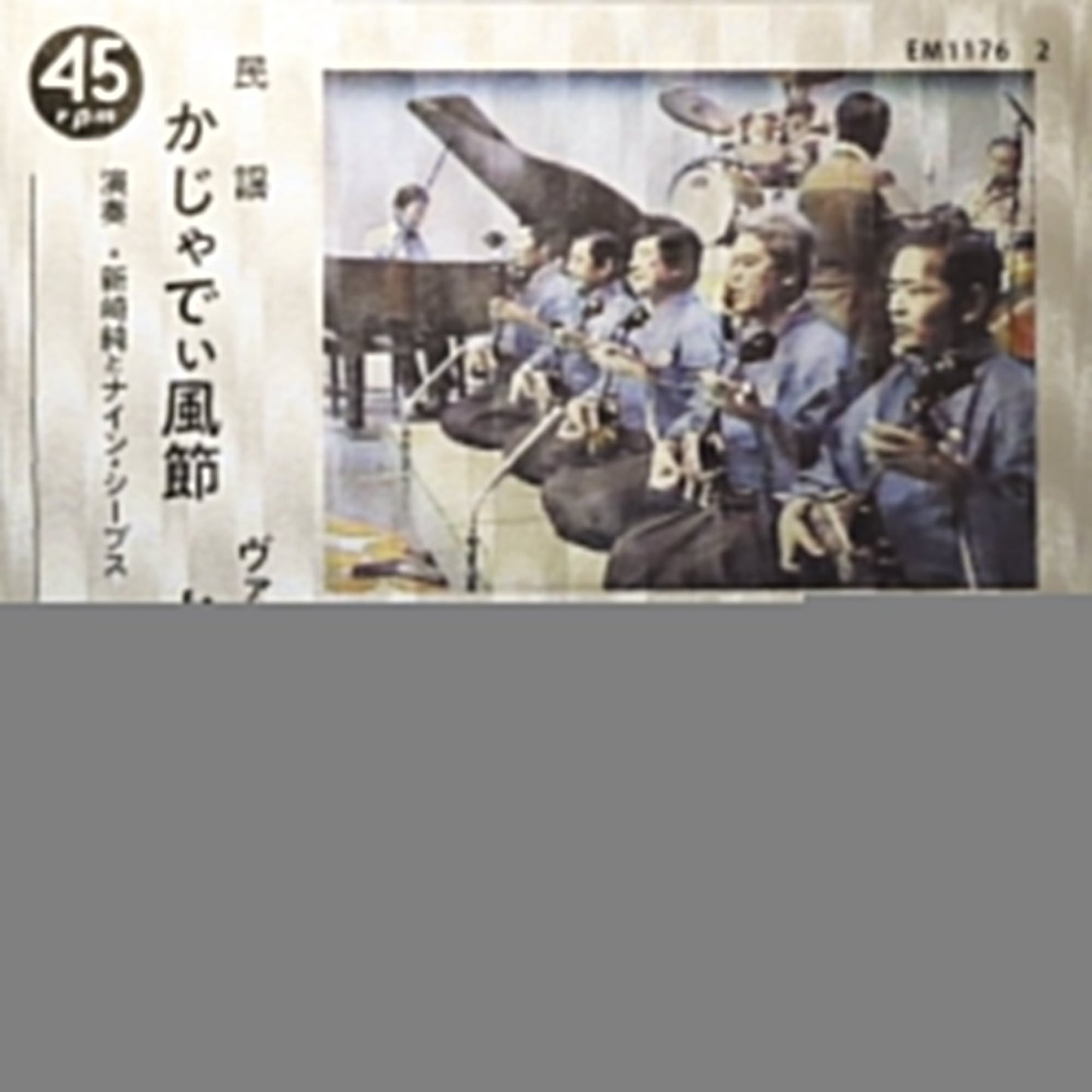 Kajyadhi-Fu Bushi Vinyl Record