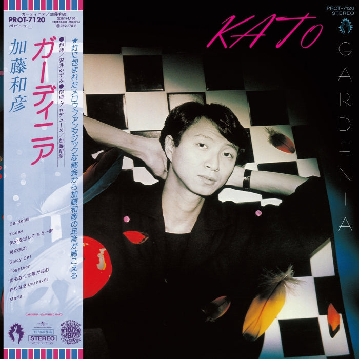 Gardenia Vinyl Record