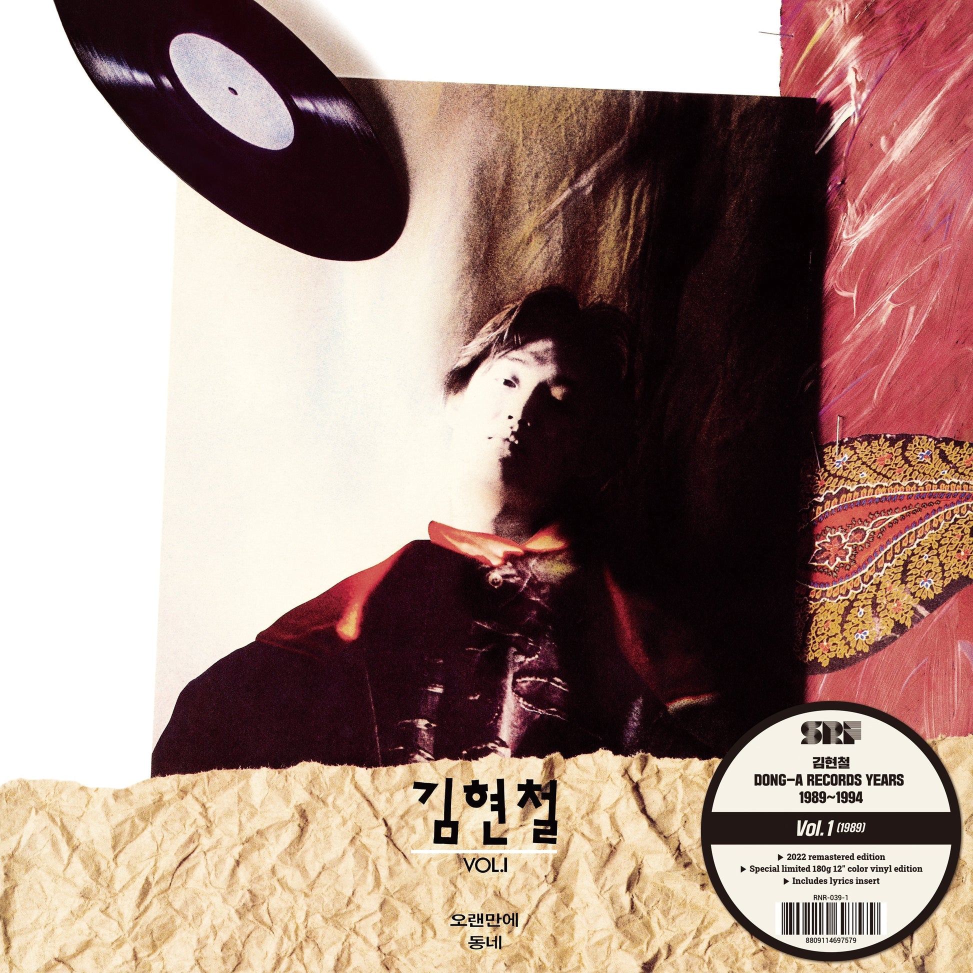 Kim Hyun-Chul Vol. 1 Vinyl Record